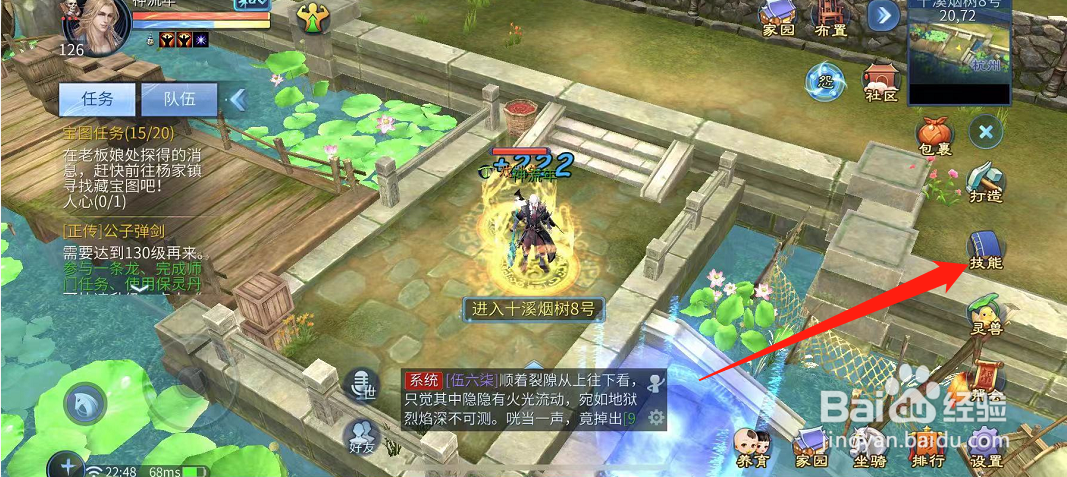 倩女幽魂手游画魂攻略