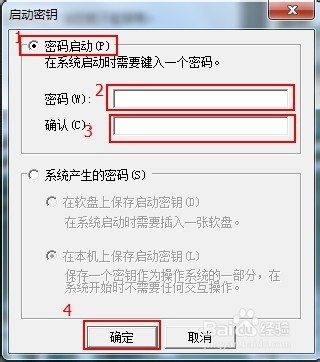 设置windows登录密码