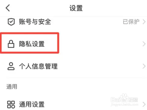 快手怎么设置评论权限