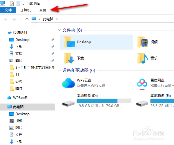 电脑如何显示文件扩展名？