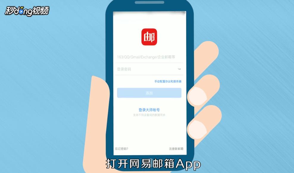 怎么注册下载邮箱