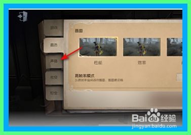 第五人格怎么关闭游戏音乐