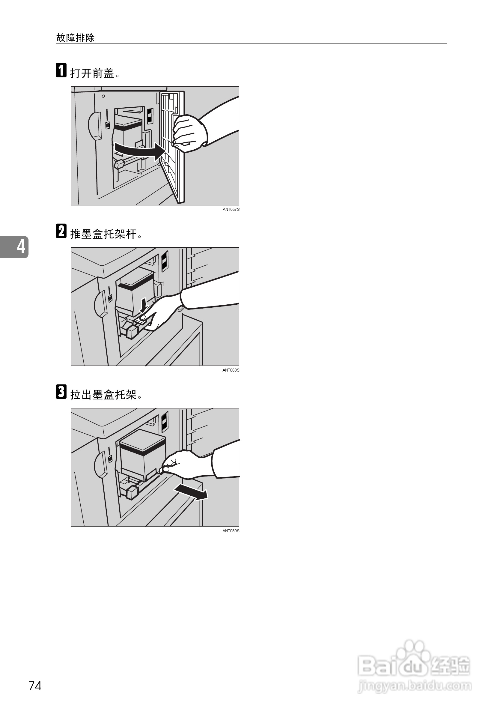 基士得耶CP6302C一体机使用说明书:[8]