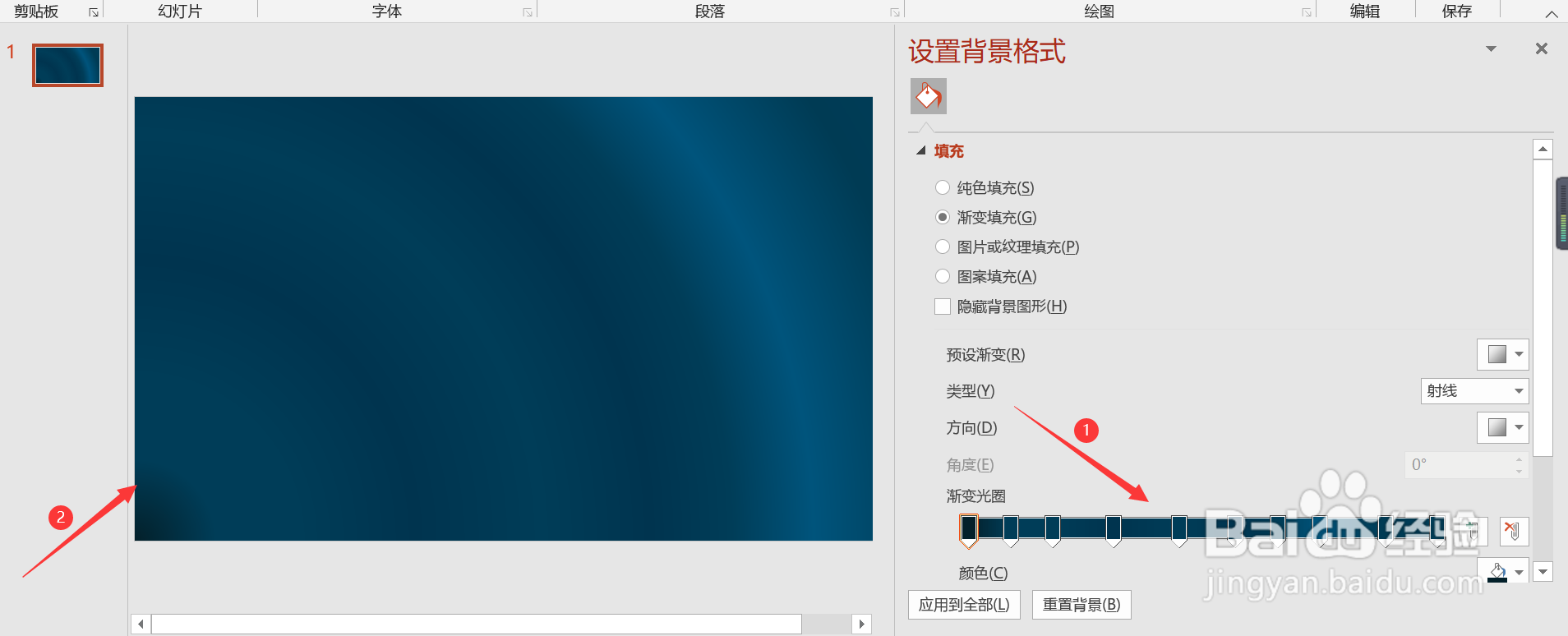 如何在ppt中绘制星空图