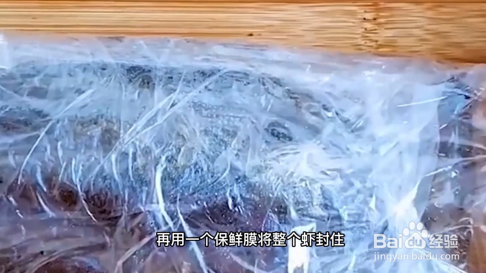 新鲜虾子放冰箱的保存方法