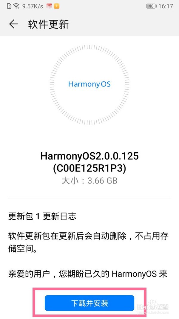 荣耀v9在哪里更新鸿蒙系统