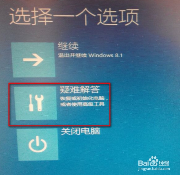 windows 8.1 如何开机进入DOS