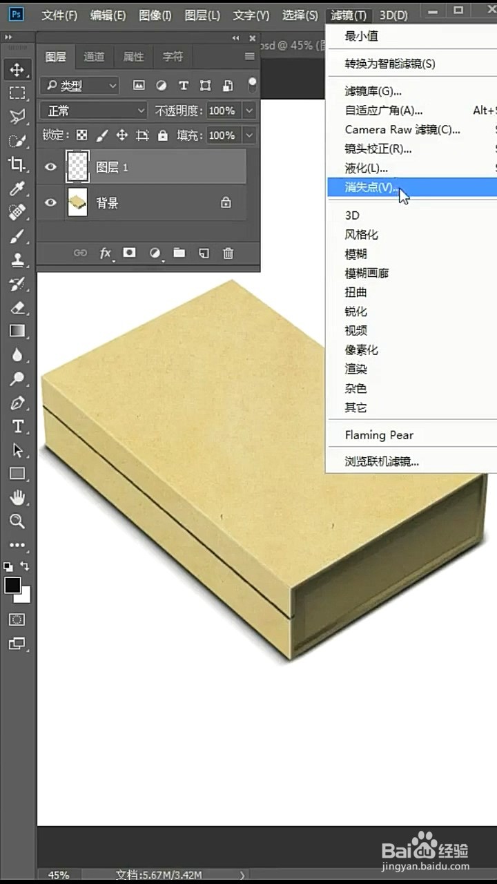 PS如何给盒子做喜欢的贴图