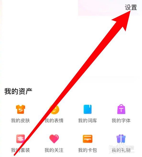 怎么设置搜狗输入法关闭九键分词按钮