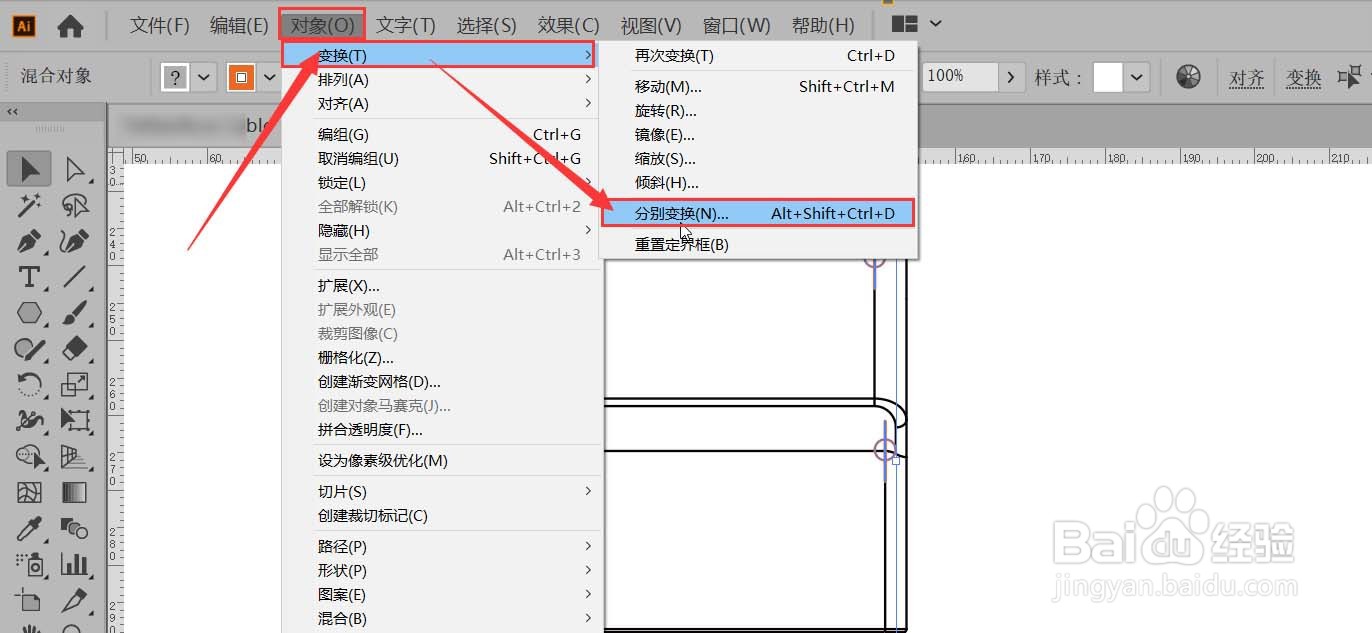 Ai怎样批量更改图形尺寸而中心位置不变