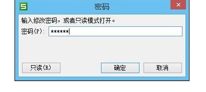 wps表格加密功能在哪