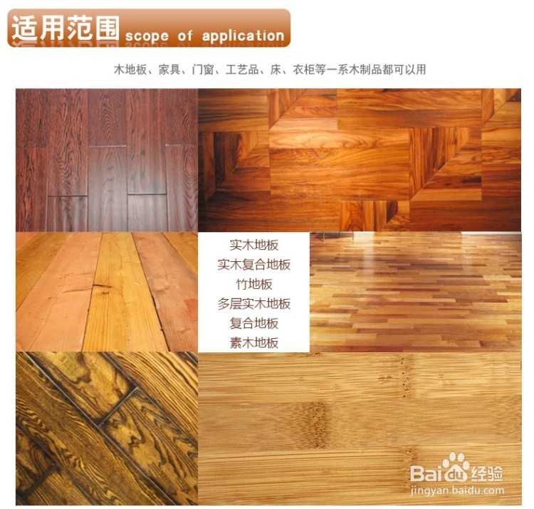 木地板应如何进行日常保养