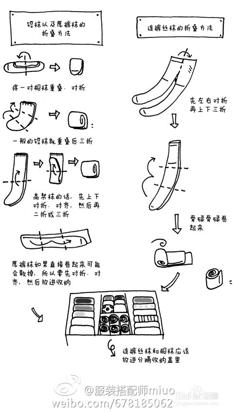 羊毛衫折叠方法图片