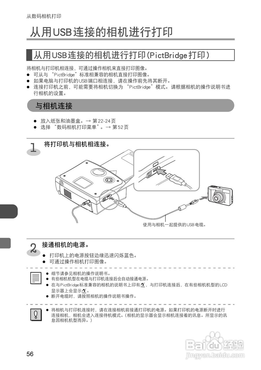 FUJIFILM FinePix Printer IP-10数码照片打印机操作说:[6]