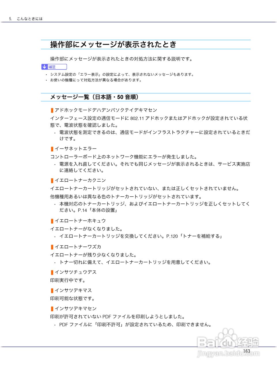 IPSiO CX9000/CX7500激光打印机使用说明书:[17]