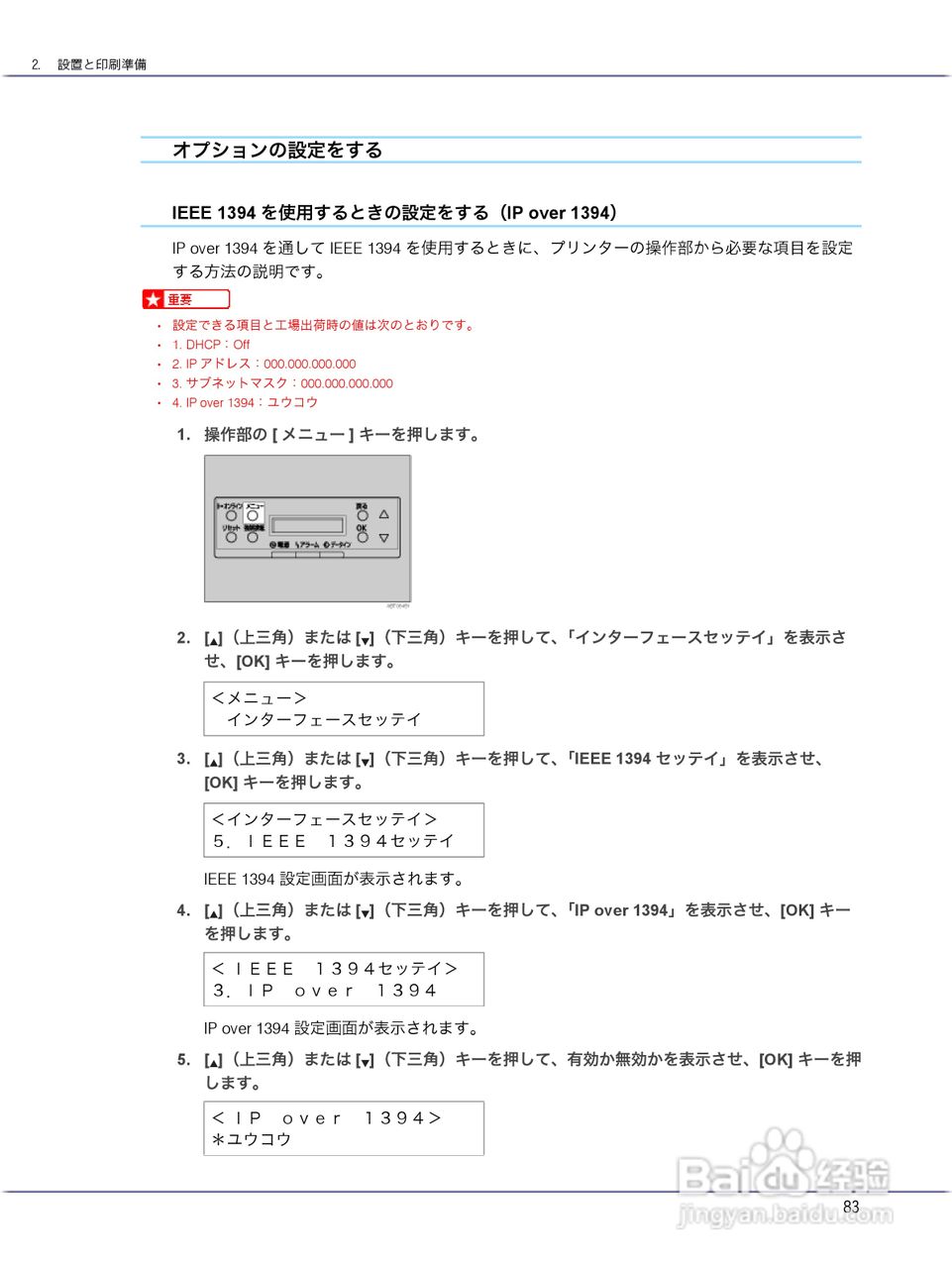 IPSiO CX9000/CX7500激光打印机使用说明书:[9]