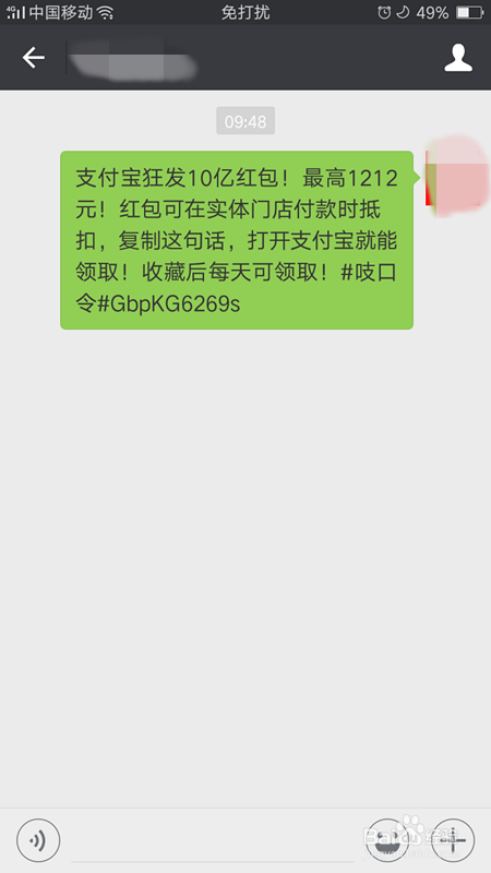 支付宝双12怎么发红包抢红包