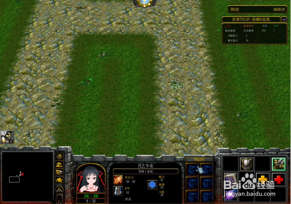 魔兽争霸英雄TD攻略几大战术打法