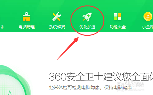 电脑开机慢或者卡顿一招解决