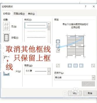 如何批量制作工资条
