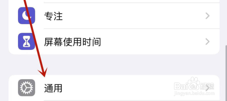 苹果手机如何恢复出厂功能