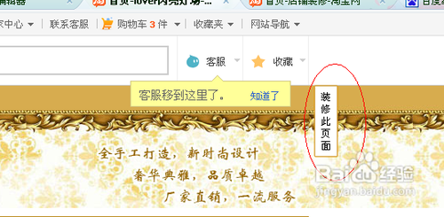 淘宝导航如何设置