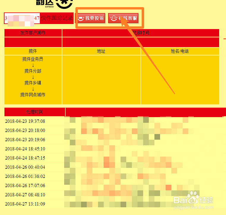 韵达快递怎么样？如何查询韵达快递包裹？