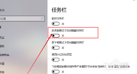 win10底部任务栏不见了怎么办？