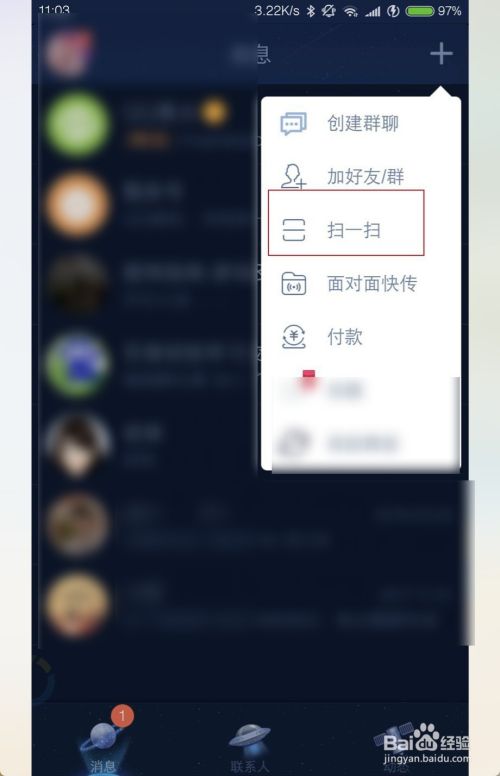 怎样解决QQ空间打不开