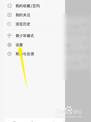 豆瓣怎么设置图片自带水印