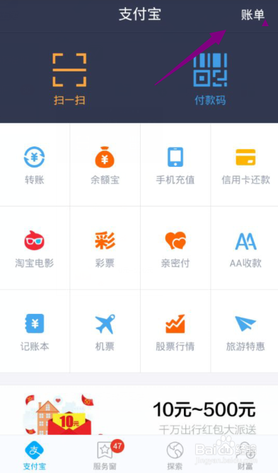 支付宝钱包怎么用花呗付款