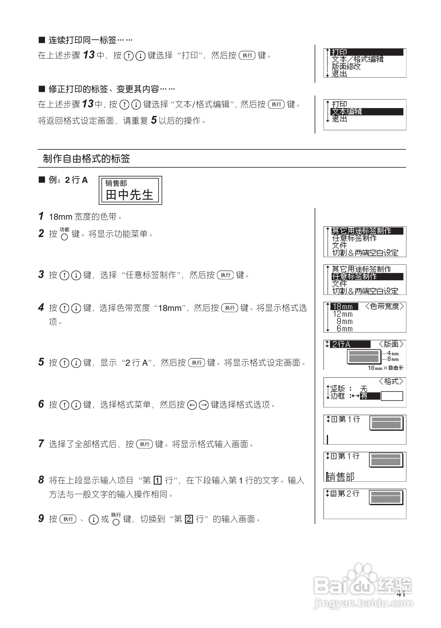 兄弟PT-18R标签打印机用户手册:[5]