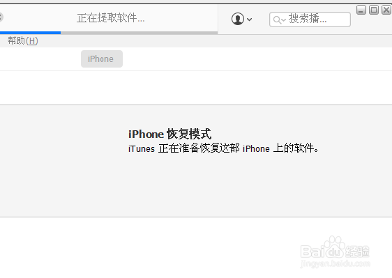 iphone怎么降回老版本系统