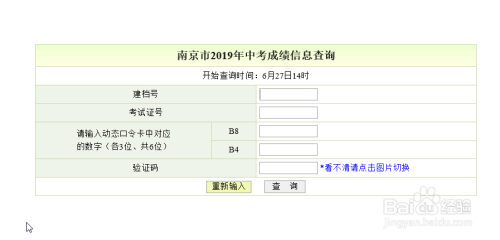 江西高考分数什么时候公布_江苏高考分数什么时间公布_山东高考分数什么时候公布