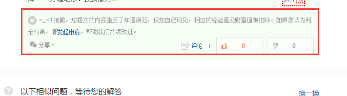 怎么提高自己百度知道账号的影响力