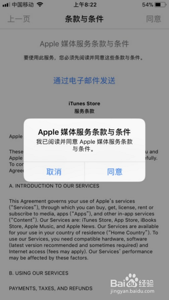 App Store和iTunes Store变成英文了怎么办