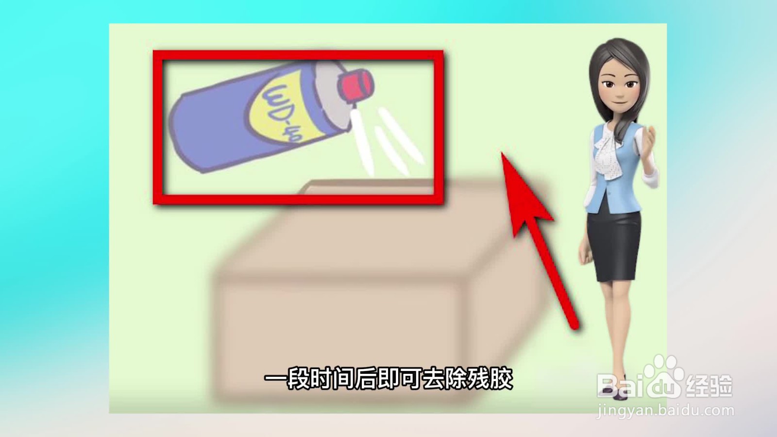 贴纸如何去除干净