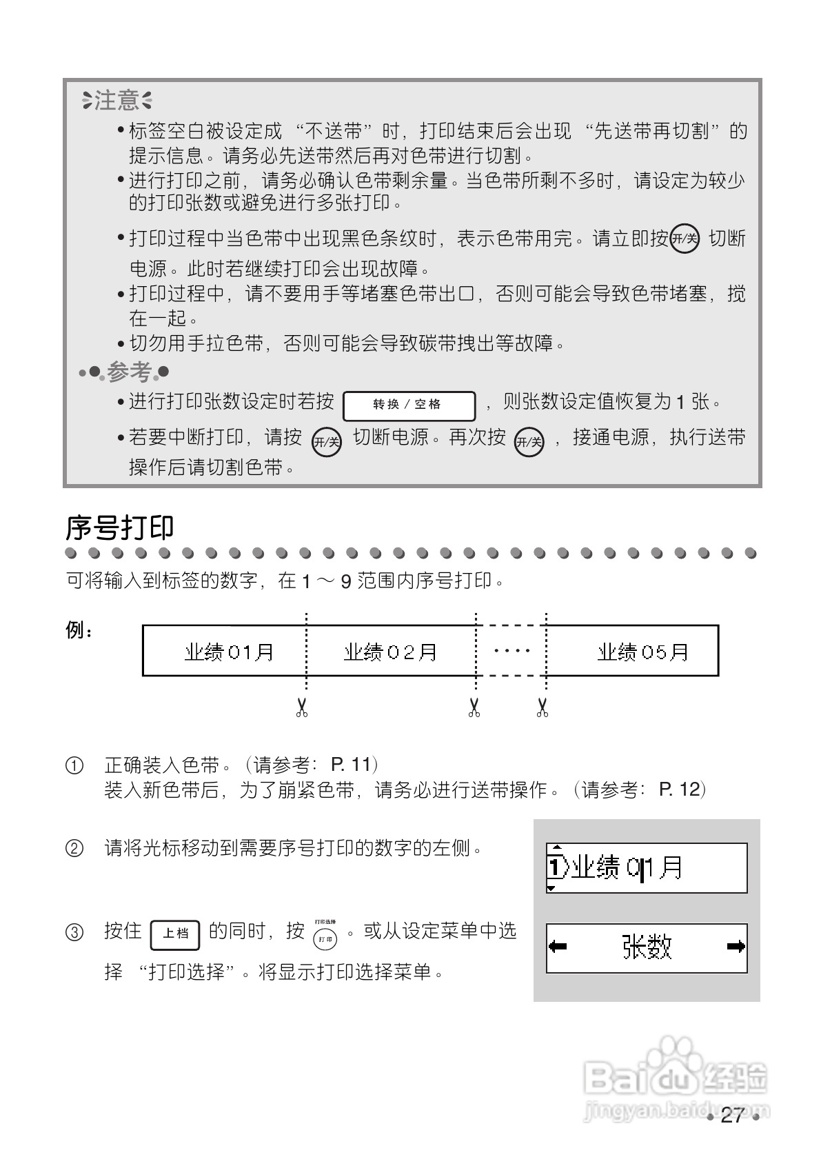 BROTHER PT-1280 标签打印机用户手册:[3]
