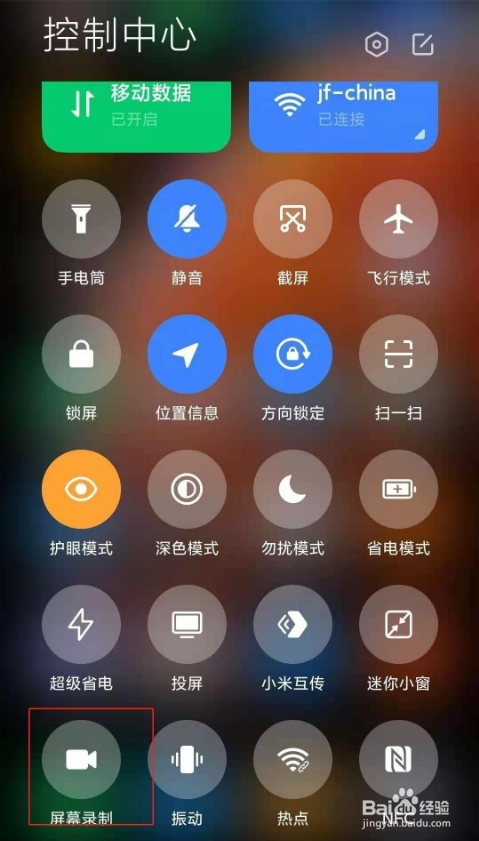 红米note10pro屏幕录制功能在哪