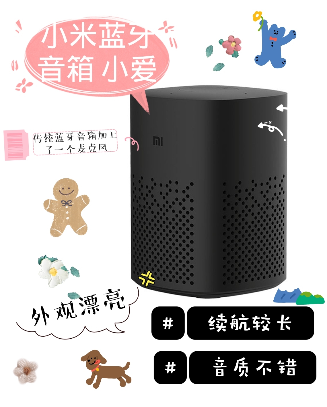 “小爱，小爱，你在吗”小米音箱为你服务