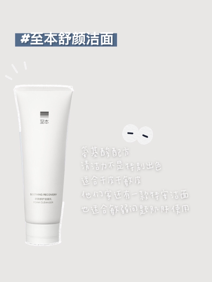 洗面奶合集!均价50元的平价系列洗面奶