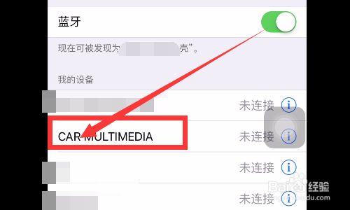 雷凌1.2t怎么连蓝牙