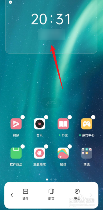 oppoa7怎么设置桌面时间显示