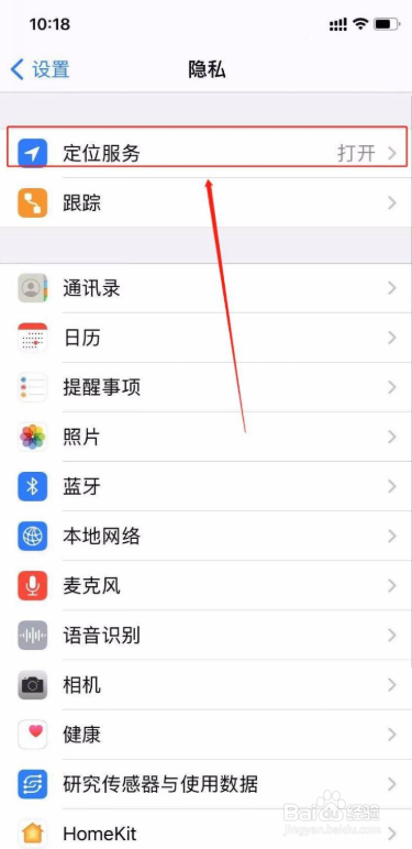 苹果手机怎么查看历史足迹