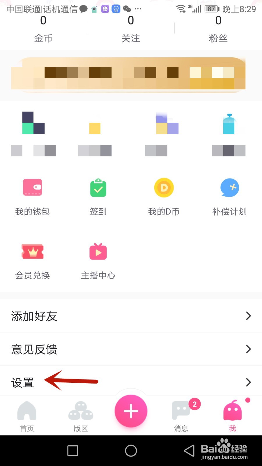 第一弹黑名单在哪查看