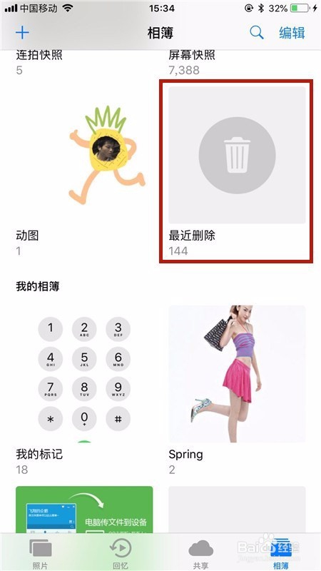 怎么恢复手机视频
