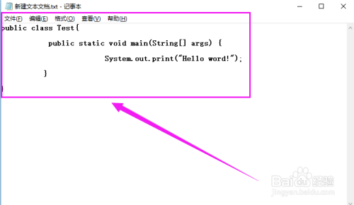 用记事本编写第一个Java程序