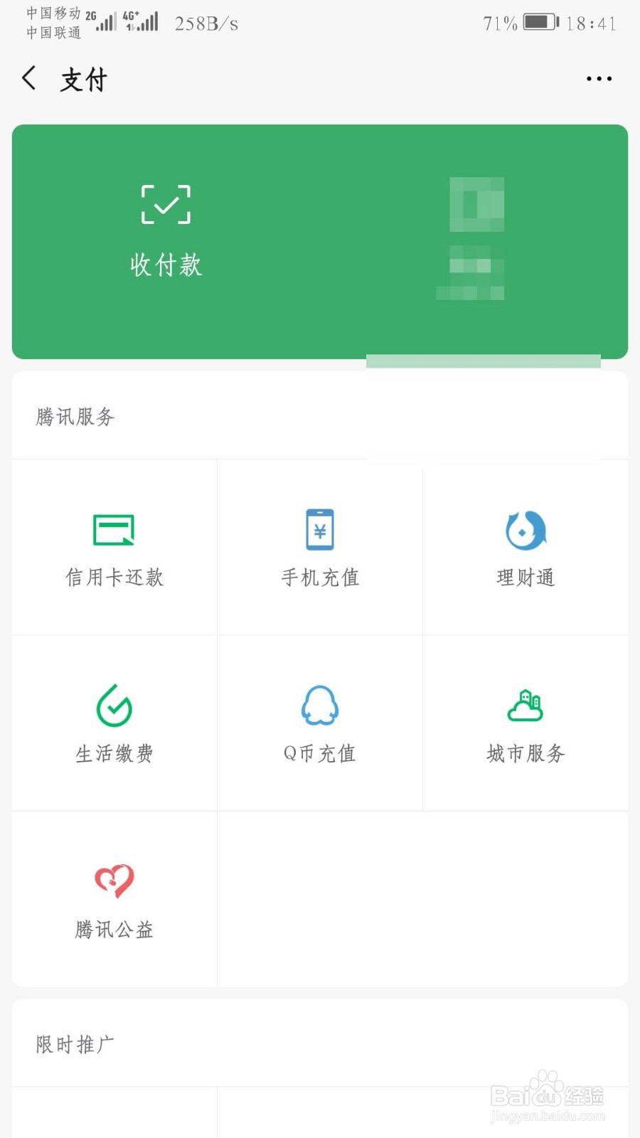 爱奇艺自动续费怎么取消