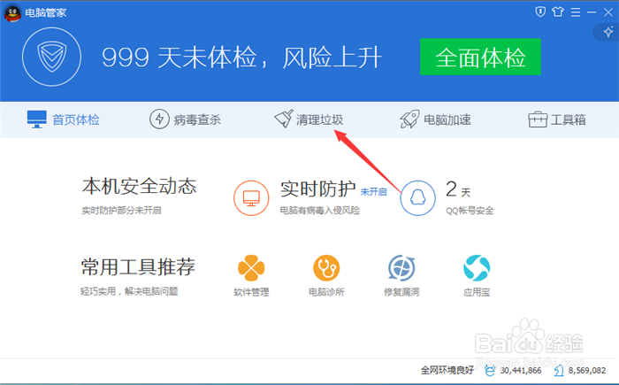 电脑玩lol卡顿怎么解决