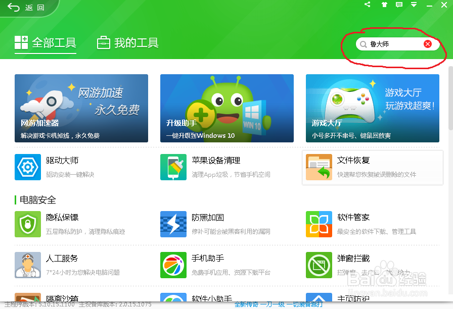 怎么查看我们自己电脑的配置状况呢?